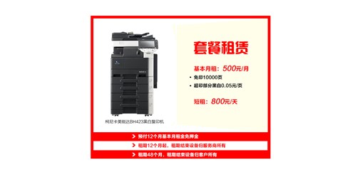 打印机租赁时需要注意些什么？